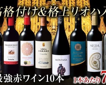 wine-selection