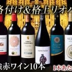 wine-selection