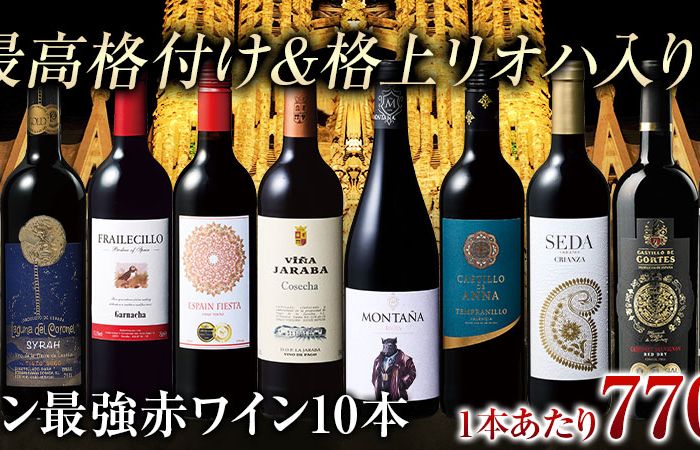 wine-selection