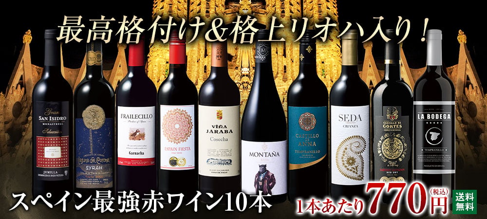 wine-selection